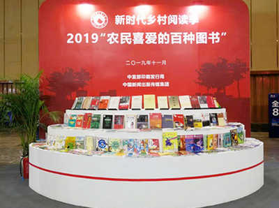 2019天府书展:一场出版发行行业的盛会